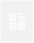 在监狱被爸爸强奸（调教 高h）